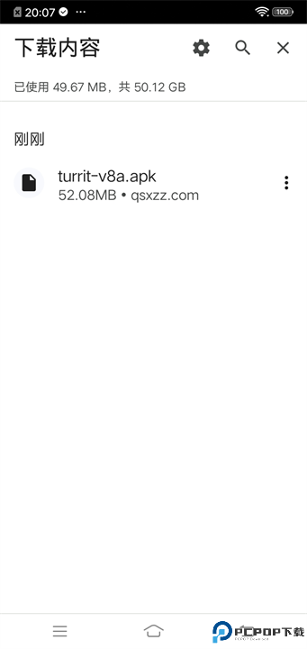 Turrit截图