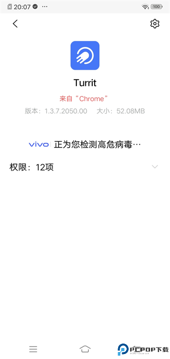 Turrit截图
