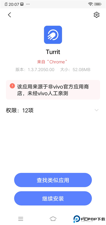 Turrit截图