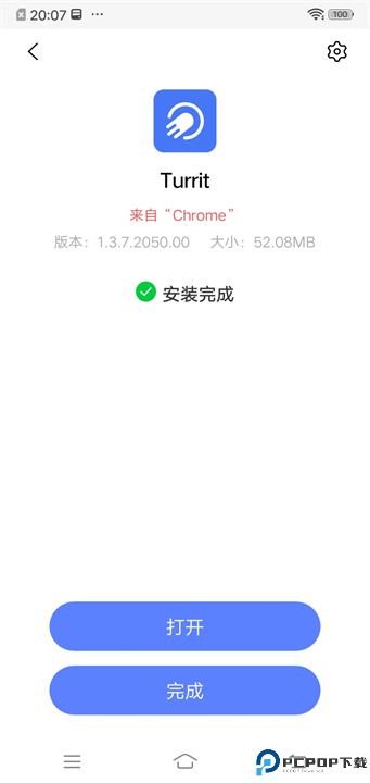 Turrit截图