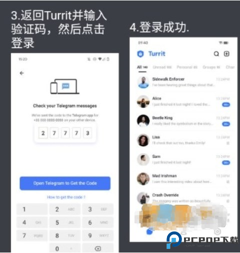 Turrit截图