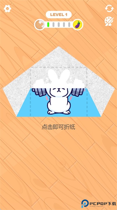 paper fold游戏