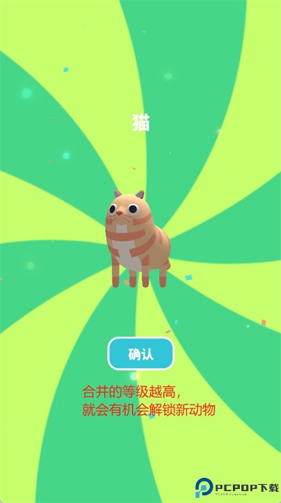 萌宠合合乐