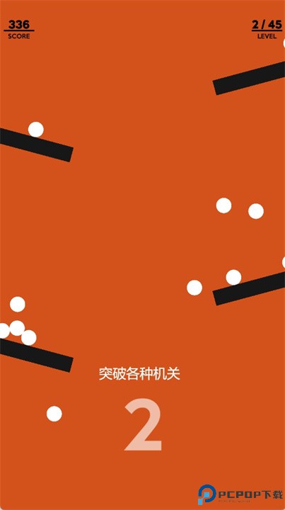 升起保护气球游戏