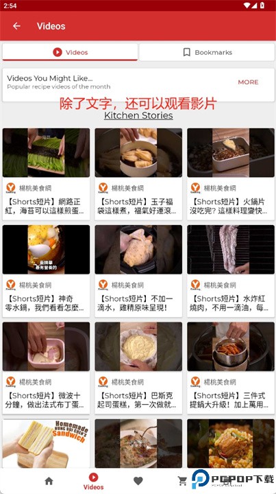 微波炉配方软件
