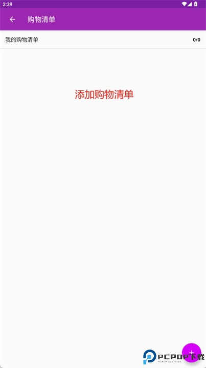 我的食谱盒软件