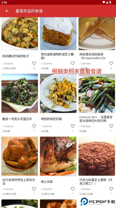 微波炉配方软件
