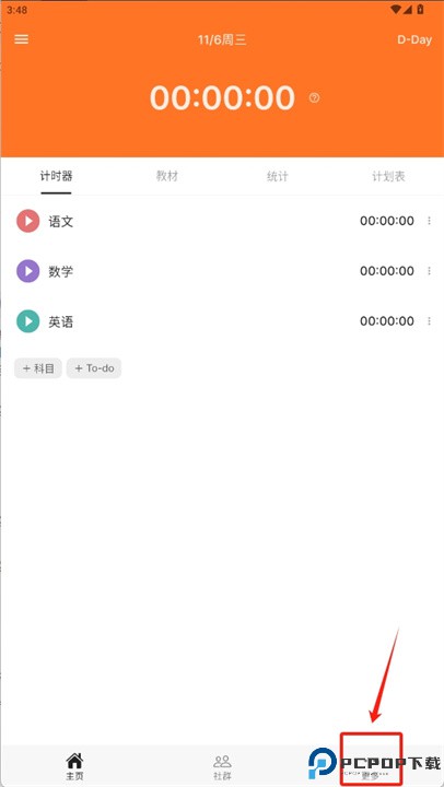 ypt软件