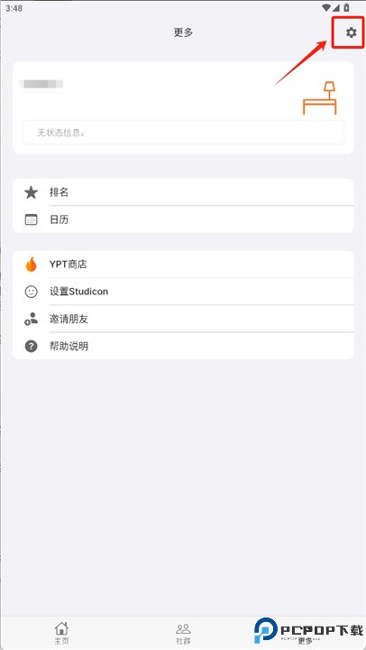 ypt软件