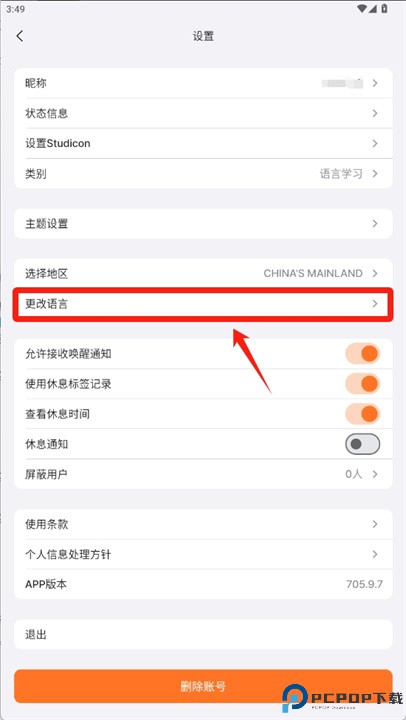 ypt软件
