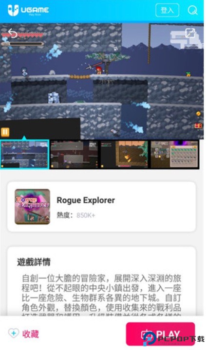 ugame云游戏