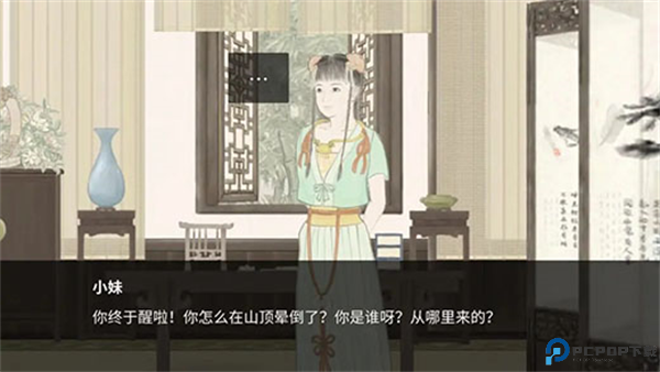 蝶梦奇谭安卓版手游截图