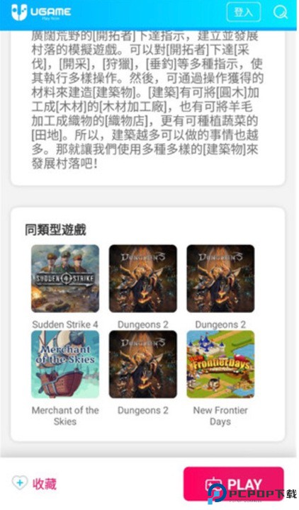 ugame云游戏