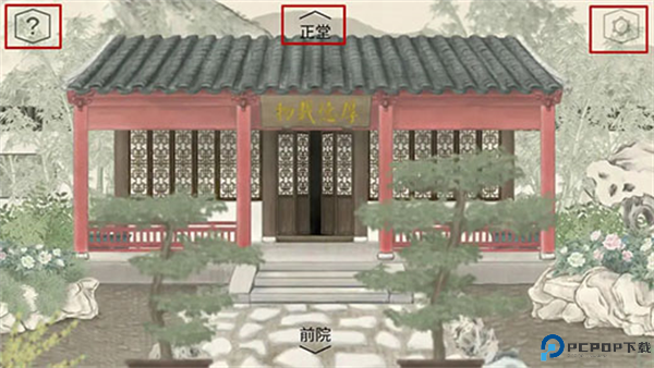 蝶梦奇谭安卓版手游截图