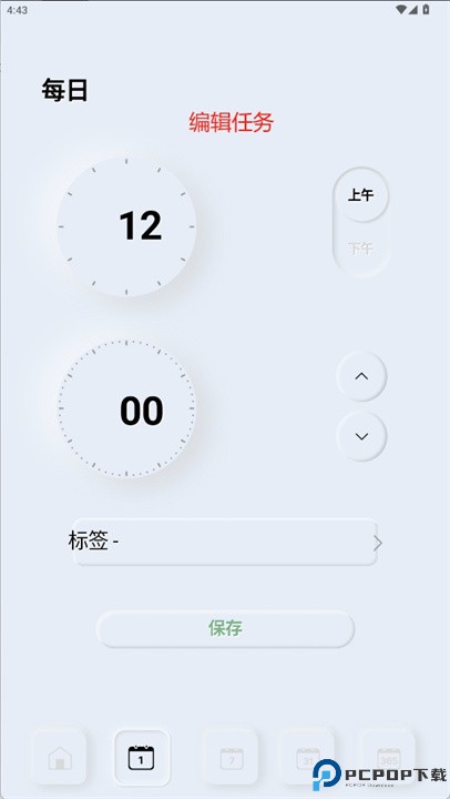 成功习惯软件
