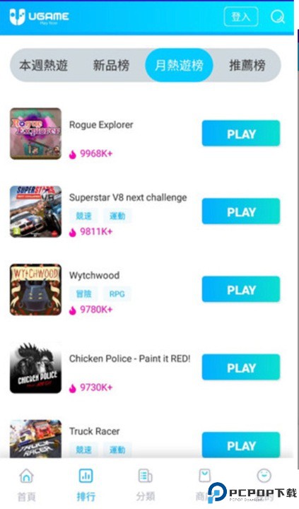 ugame云游戏