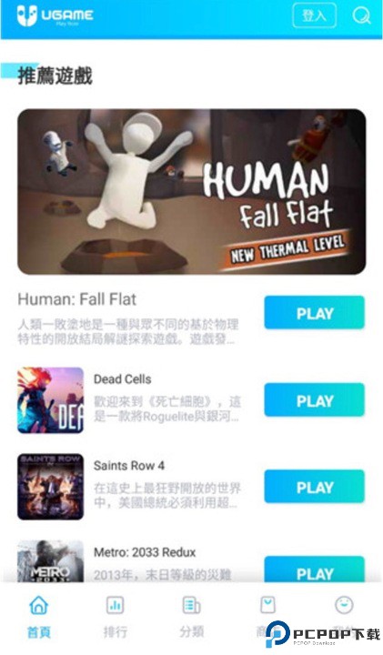 ugame云游戏