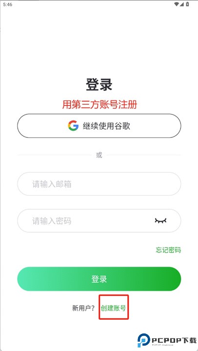 录咖app