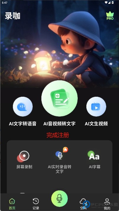 录咖app