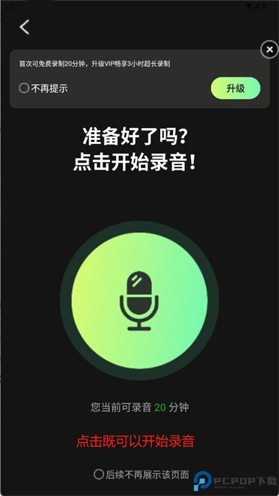 录咖app