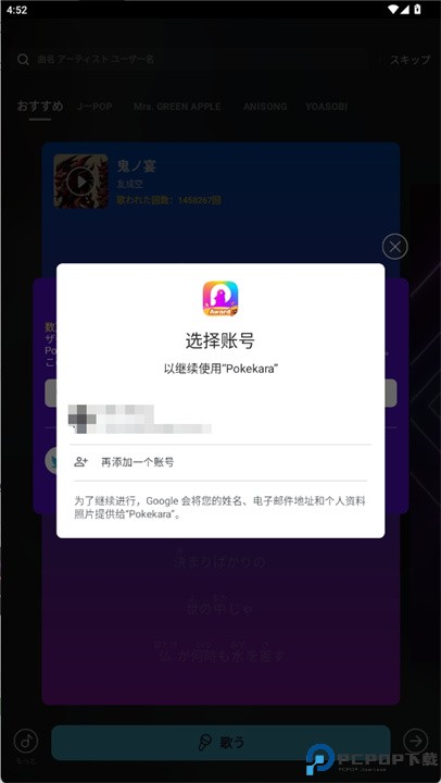 pokekara中文版