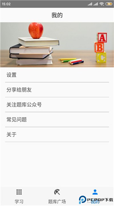 快搜搜题app下载