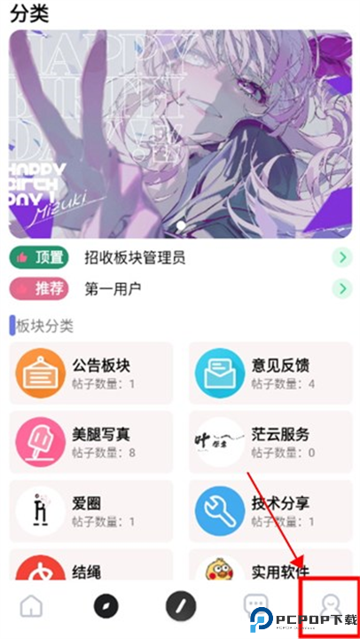 星辰社区APP最新版截图