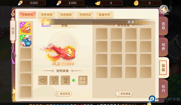 徒儿快跑手游