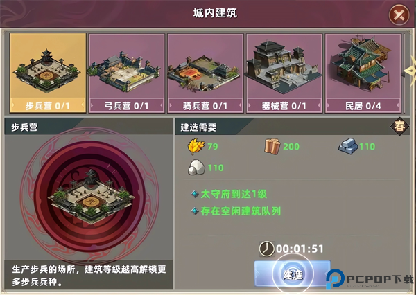 王者纷争游戏中文版截图