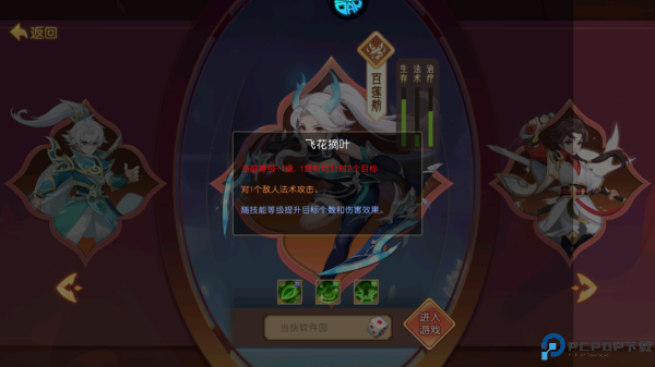 徒儿快跑手游