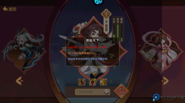 徒儿快跑手游