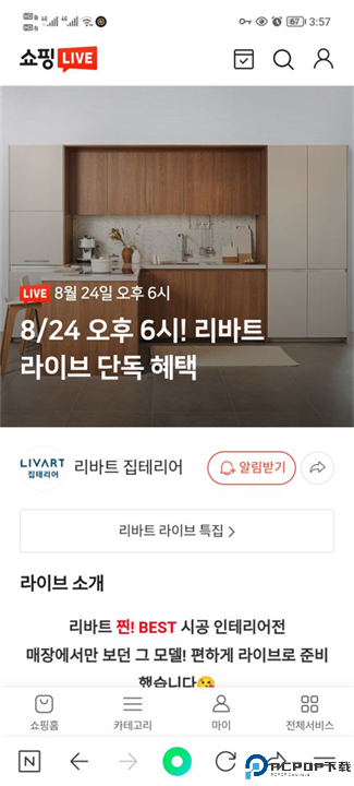 NAVER韩国截图