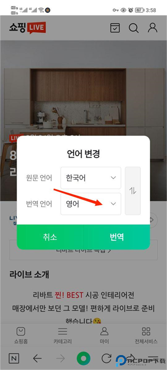NAVER韩国截图