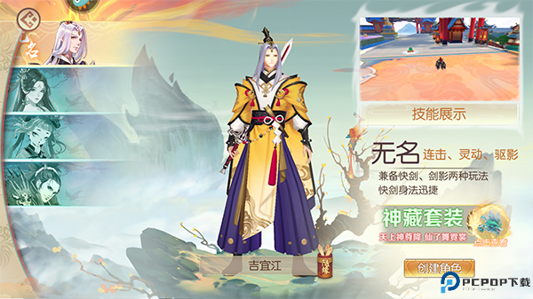 魔灵纪元手游截图