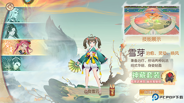 魔灵纪元手游截图
