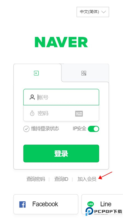 NAVER韩国截图