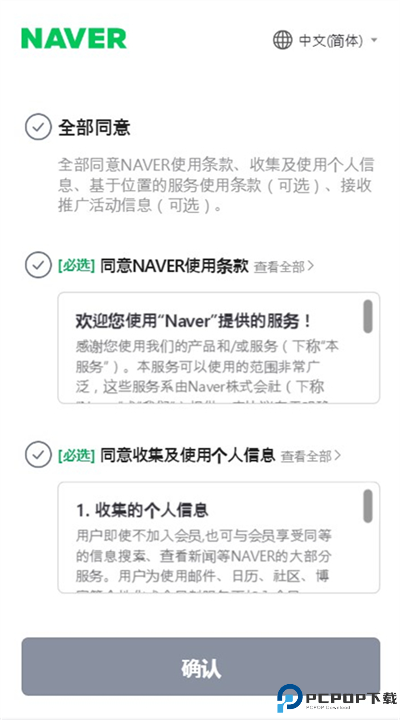 NAVER韩国