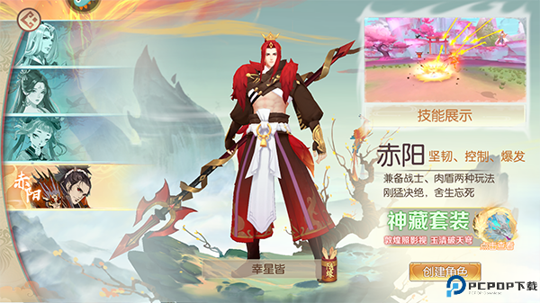 魔灵纪元手游
