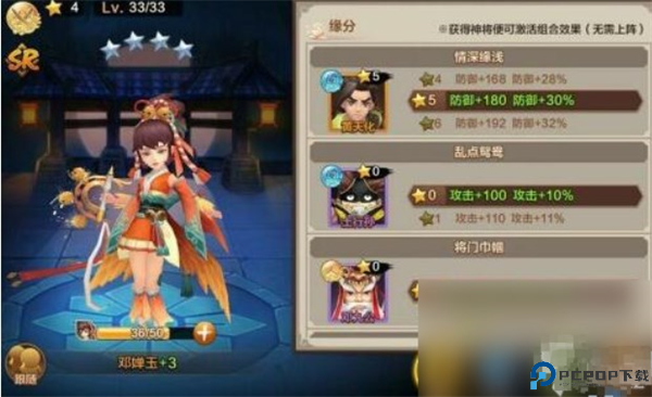 封神召唤师安卓版