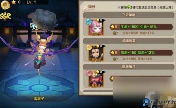 封神召唤师安卓版截图