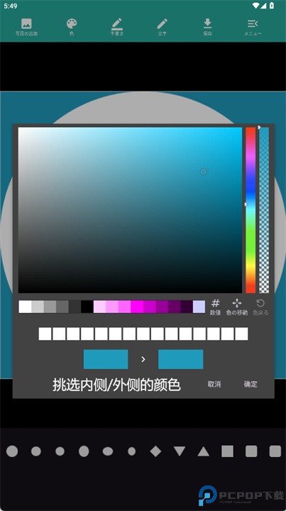 制作头像app软件