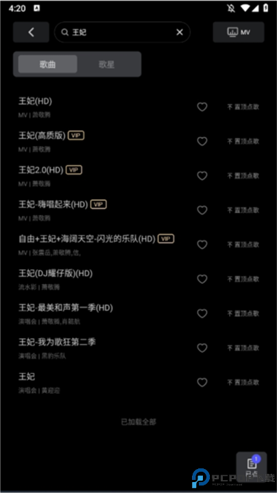 雷石KTV会员版截图