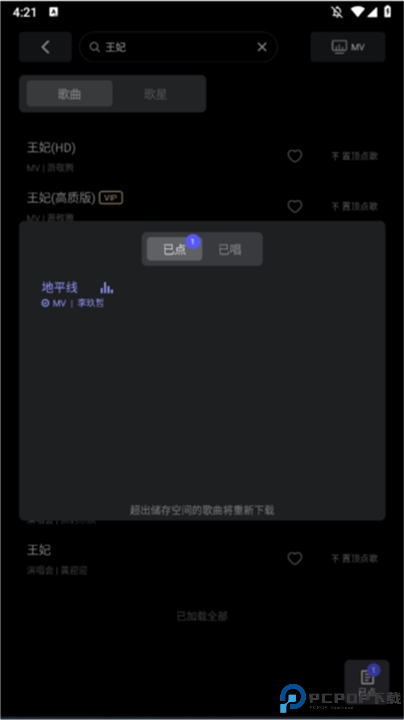 雷石KTV会员版截图
