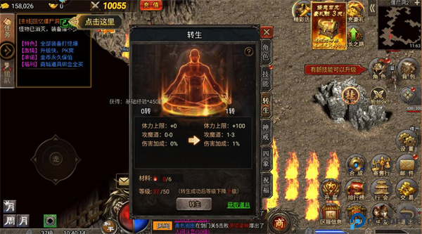 虎符传奇手游截图