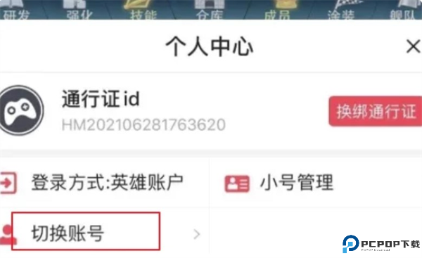 巅峰极速正版截图