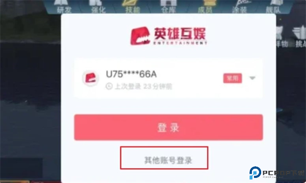 巅峰极速正版截图