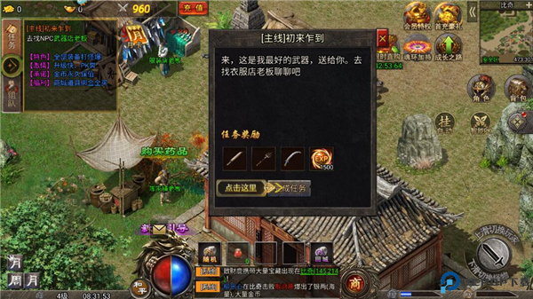 虎符传奇手游