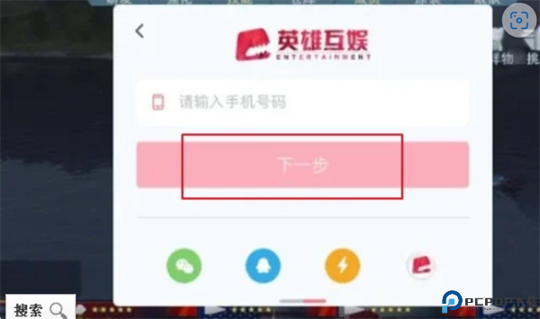巅峰极速正版截图