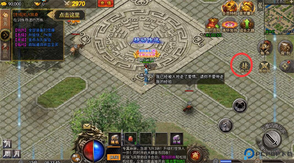 虎符传奇手游