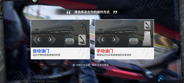 巅峰极速正版截图